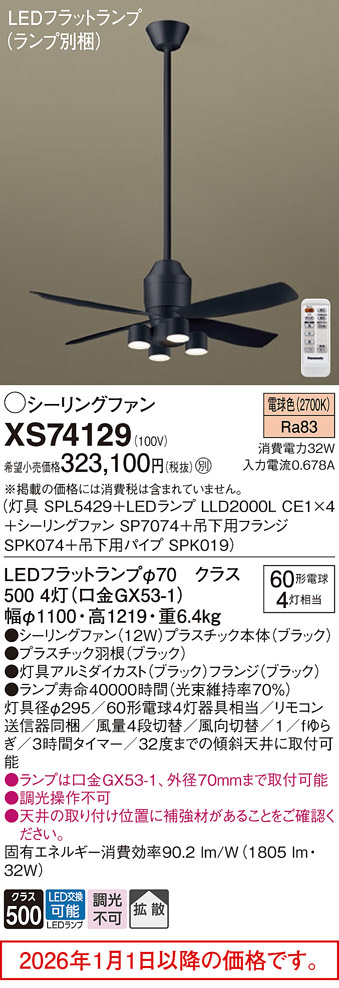 XS74129