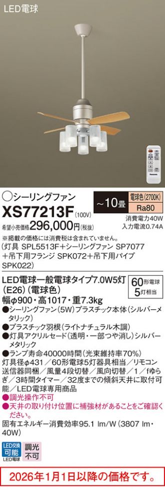 XS77213F