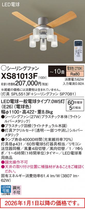 XS81013F