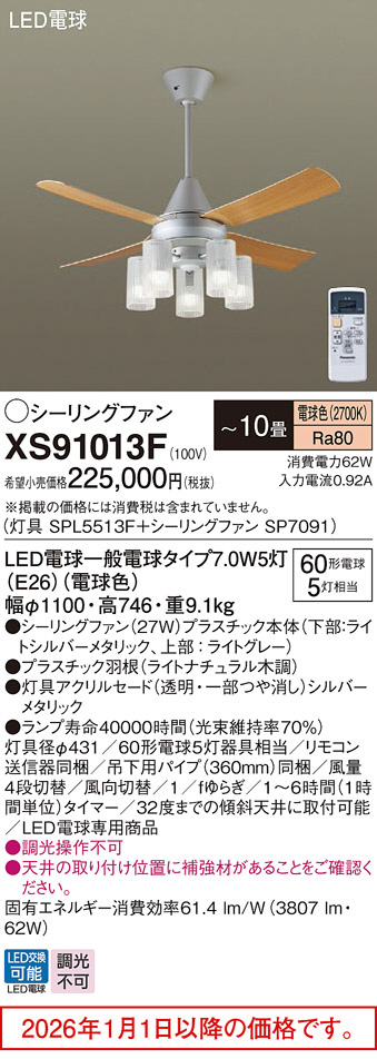 XS91013F