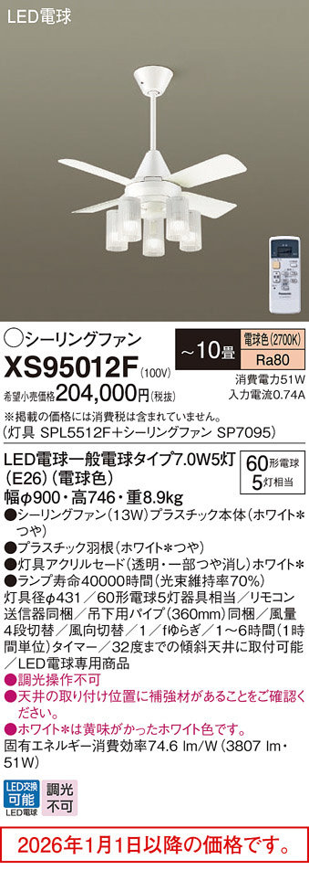 XS95012F