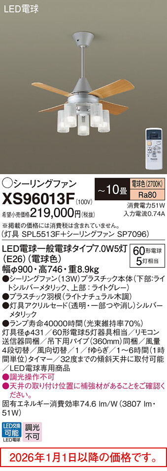 XS96013F