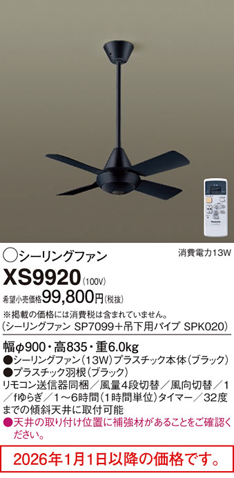 XS9920