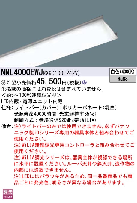 NNL4000EWJRX9