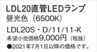 LDL20SD1111K