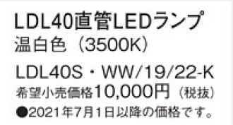 LDL40SWW1922K