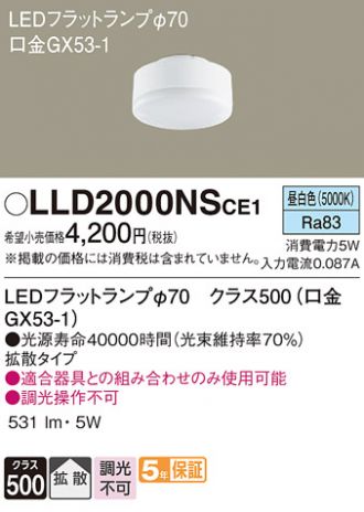 LLD2000NSCE1