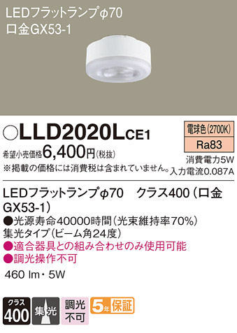 LLD2020LCE1