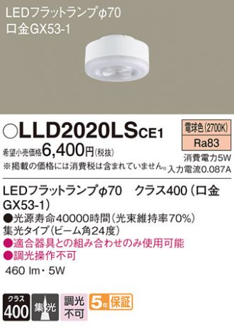 LLD2020LSCE1