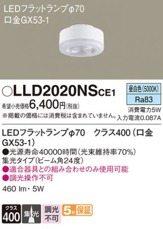 LLD2020NSCE1