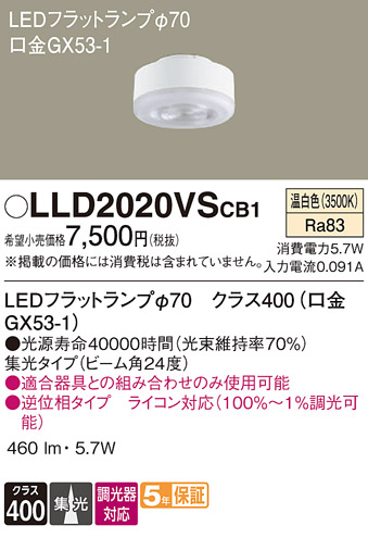 LLD2020VSCB1