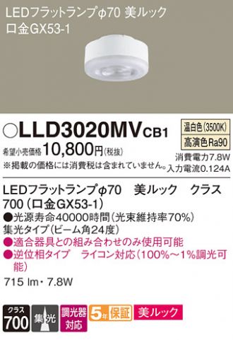 LLD3020MVCB1