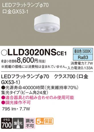 LLD3020NSCE1