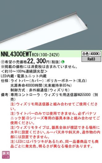 NNL4300EWTRC9