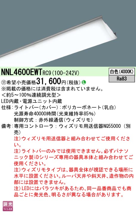 NNL4600EWTRC9