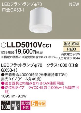 LLD5010VCC1