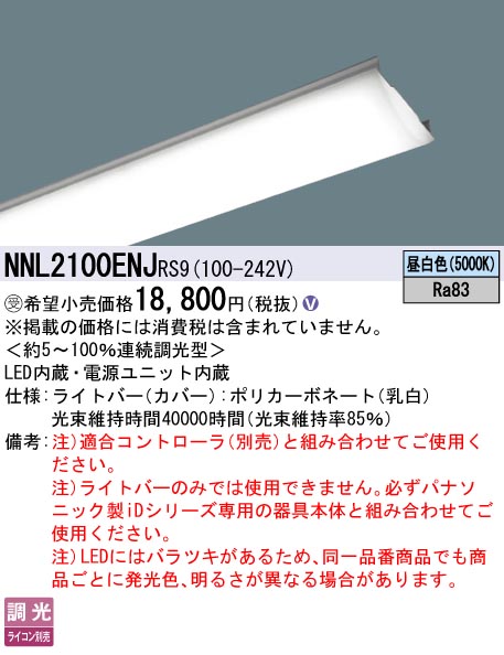 NNL2100ENJRS9