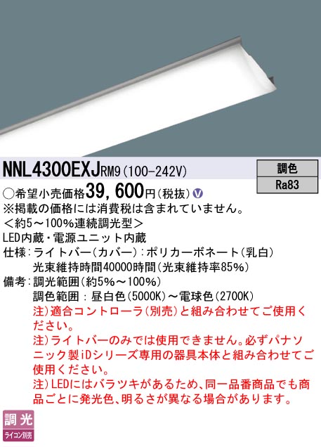 NNL4300EXJRM9