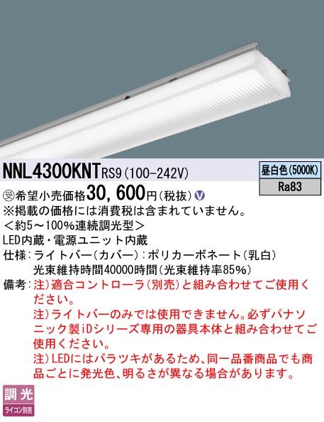 NNL4300KNTRS9