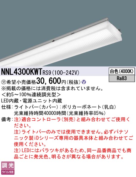 NNL4300KWTRS9