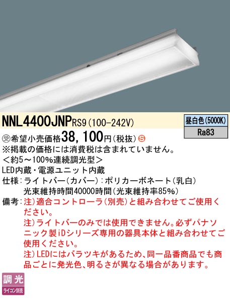 NNL4400JNPRS9