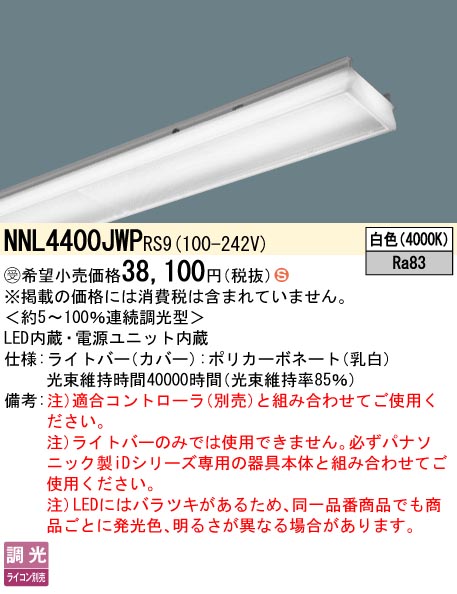 NNL4400JWPRS9