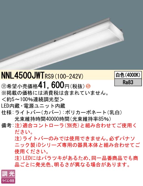 NNL4500JWTRS9