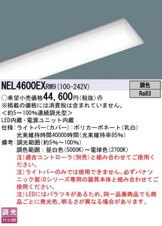 NEL4600EXRM9