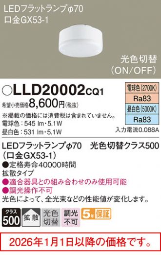 LLD20002CQ1
