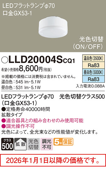 LLD20004SCQ1