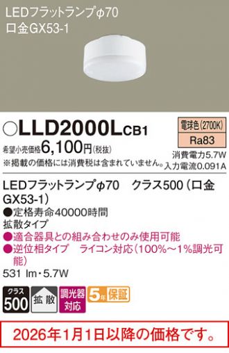 LLD2000LCB1