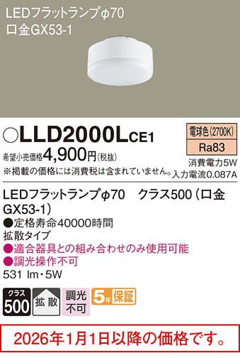 LLD2000LCE1
