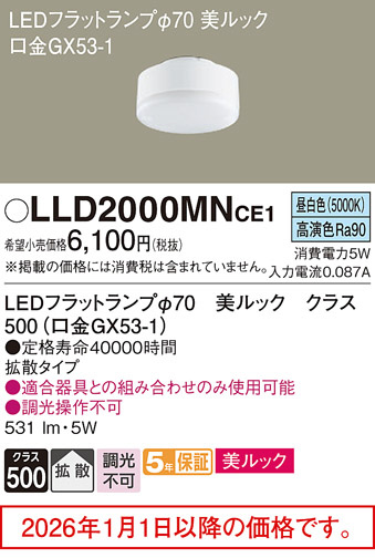 LLD2000MNCE1