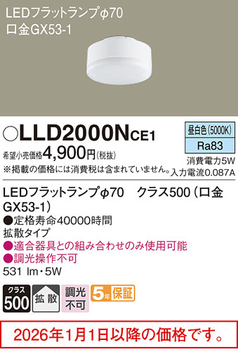LLD2000NCE1
