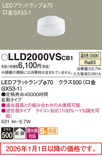 LLD2000VSCB1