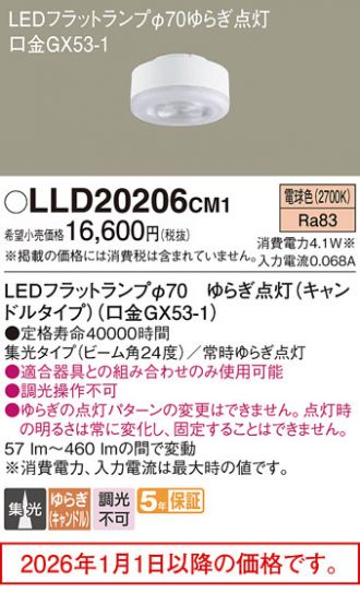 LLD20206CM1