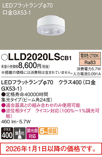 LLD2020LSCB1