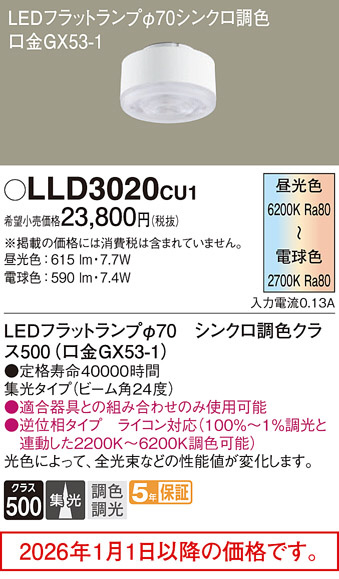 LLD3020CU1