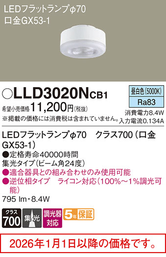 LLD3020NCB1