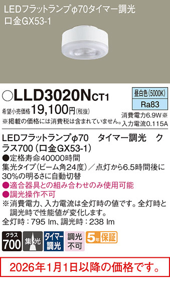 LLD3020NCT1