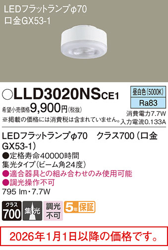 LLD3020NSCE1