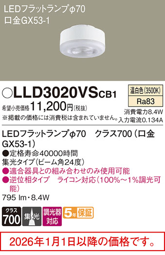 LLD3020VSCB1