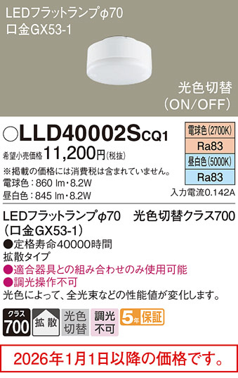 LLD40002SCQ1