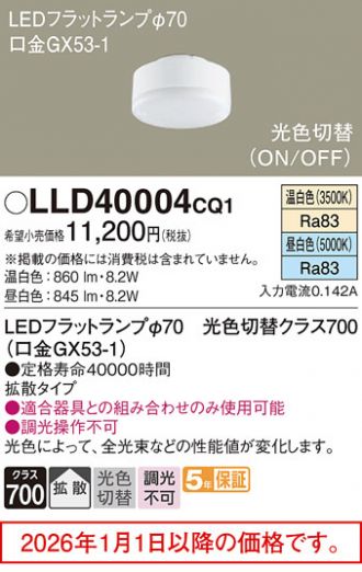 LLD40004CQ1