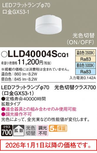 LLD40004SCQ1