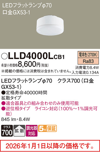 LLD4000LCB1