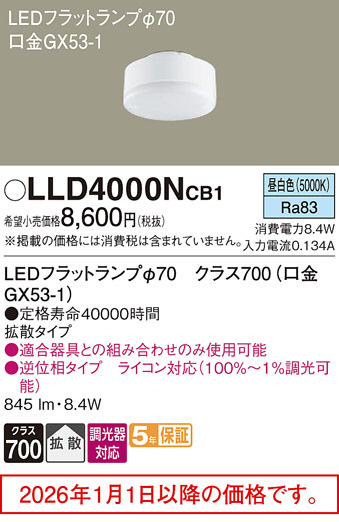 LLD4000NCB1