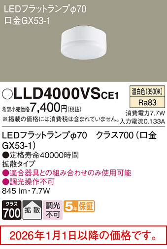 LLD4000VSCE1