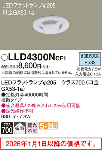 LLD4300NCF1