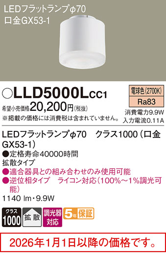 LLD5000LCC1